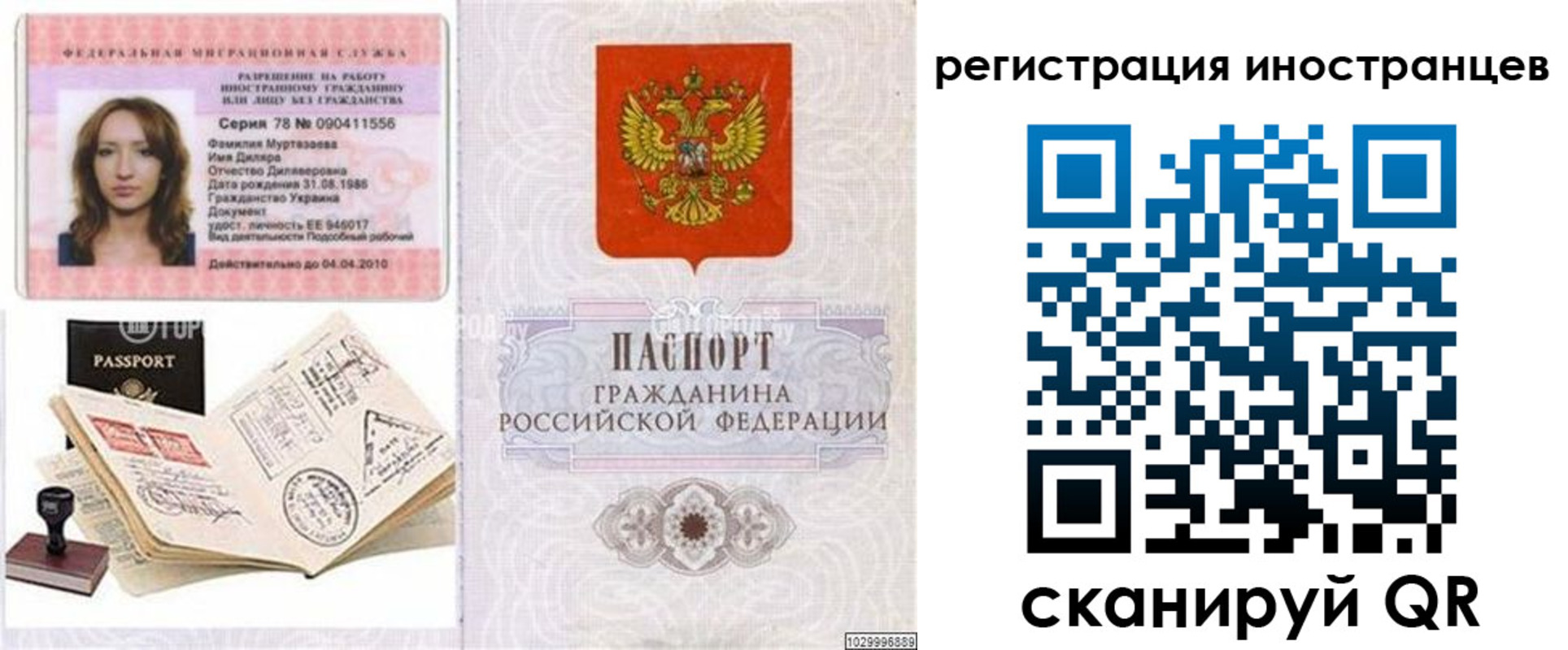 временная регистрация 2025 в Майкопе